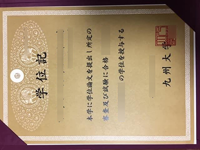 Fake Kyushu University degree in Japan,九州大学の学位を購入する.日本假九州大学学位，买九州大学学位