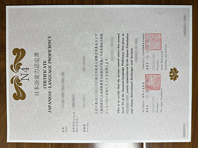 Can i purchase a fake JLPT certificate  for a better job?我可以购买假的 JLPT 证书来获得更好的工作吗？